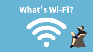 Wi-Fiって何なの？今さら聞けない基本やメリットを解説